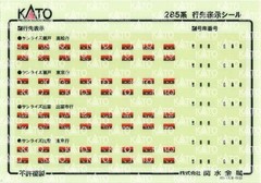 KATO N gauge 285 3000 Sunrise Express Pantograph Expansion 10-1565 Model Train