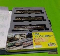 KATO N gauge 165 series moonlight brown color 3-car set Railroads & Trains