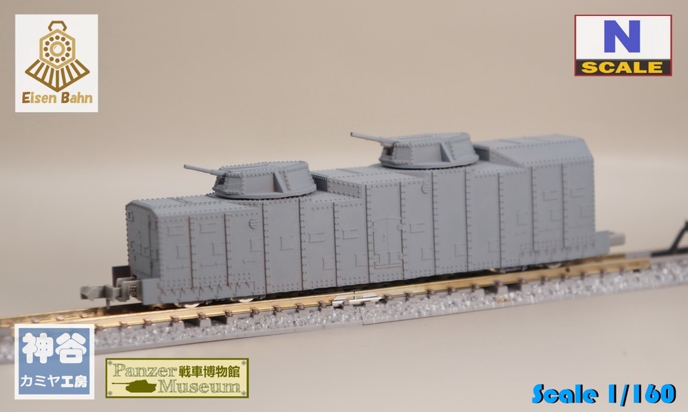1/160 (N-scale) Japanese Type 94 Armored Train 7.5cm AA Gun Hei#4 resin kit