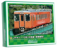 green max N gauge JR Kiha 110 type Tadami Line metropolitan area color powered 5