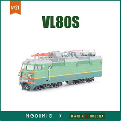 Modimio VL80S Soviet Electric Locomotive HO 1:87 Pre‑Built Model