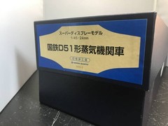 Model Train Nippon Sharyo Kuruma Nichisha Yume Kobo Katsumi Super Display D51