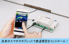 Rokuhan Zgauge C005 e-Train Controller Model Railroad