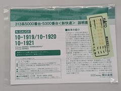 KATO 10-1919/1920 Series 313 5000 Rapid 6-Car NGauge Series 313 5000 6-Car Set
