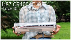HO 1:87 Original Model,China’s High-Speed Train Fuxing,350KM/H Standard EMU
