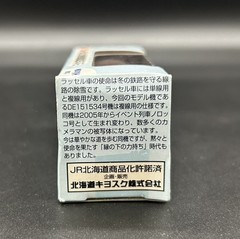 Brand New Choro-Q DE15 Russell Snowplow Locomotive – Japanese Railway Winter Tra