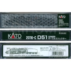 KATO N Gauge 2016-C D51 Hokkaido Type Giesle Ejector Railway Model Steam Locomot