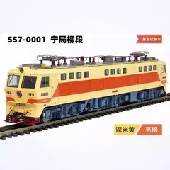 Charming China Railway SS7-0001 Electric Locomotive Train Model (DC) – HO Scale