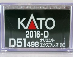 KATO 2016-D D51 498 Orient Express ’88 N Gauge Unused, UnrLatest Lot