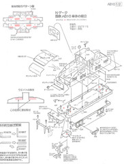 N Scale World Craft JGR AB10 Storage Battery Locomotive Kit Steeplecab Engine