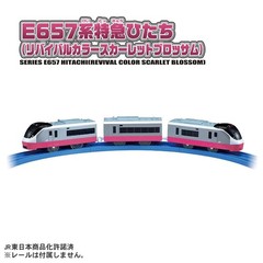 Takara Tomy Plarail S-19 E657 Limited Express Hitachi (Revival Scarlet Blossom)