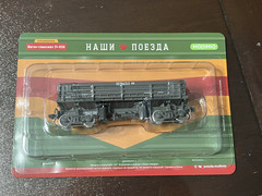 MODIMIO Our Trains 1/87 31-656 Soviet Dump Car Hopper Wagon Model SJLKN006