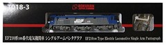 Rokuhan T018-3 Z gauge EF210 type 100 series DC electric locomotive single arm p