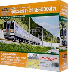 KATO N Gauge Starter Set Shizuoka Suburban Train Series 211-5000 10-016