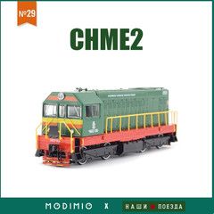 Modimio CHME2 Soviet Diesel Locomotive HO 1:87 USSR Railway Model