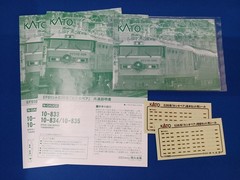 KATO 10-833 10-834 10-835 EF510 + E26 Series Cassiopeia Basic and Expansion Set