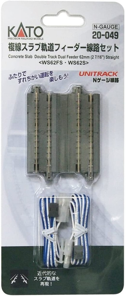 KATO N gauge double track slab track feeder track set 20-049 model