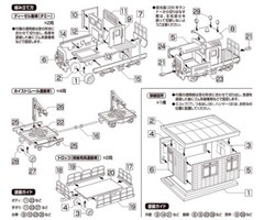 N Scale Greenmax 2151 Track Maintenance Vehicles & Office Building Kit 2-Engines