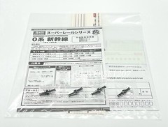 HO Scale Zoukeimura 0 Series Shinkansen/Bullet Train Hikari 4 Cars Set EMU H0