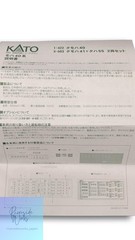KATO Kumoha 41 Kuha 55 HO Scale Train 3-503 JP