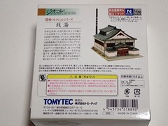 TOMYTEC Building Collection Sento Japanese Public Bath Model
