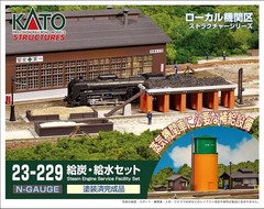 KATO N gauge Steam Engine Service Facility Coal Water 23-229 ModelTrain Supplies