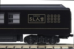 Kato 10-1727 Type 8620 No.58654 & Series 50 Passenger Car ‘SL Hitoyoshi’ 4 Cars