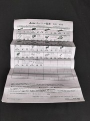 KATO Orient Express ’88 2016-2 D51-498