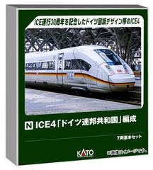 KATO N gauge ICE4 “Federal Republic of Germany” formation 7-car basic set 10-202