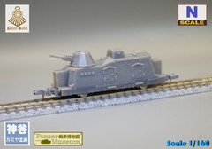 1/160 (N-scale) WWII German BP-44 Haubitzwagen /w wheels & coupler resin kit