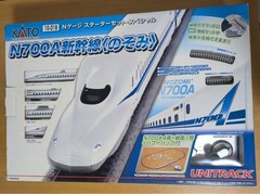 KATO 10-019 N700A Shinkansen Nozomi N Gauge Model Train Set Light Motor