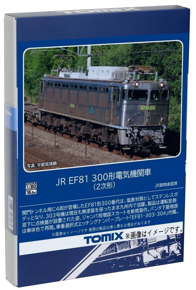 TOMIX HO Gauge JR EF81 300 Type 2nd Form HO-2029 Railway Model Electric Locomoti