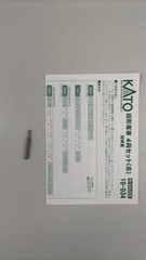 KATO 10-034 Old Type Passenger Car 4-Car Set Brown