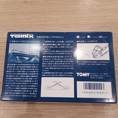 TOMIX 92024 Meitetsu 8800 Series Panorama DX Set N Gauge