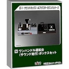 KATO One-Handle Driver’s Cab Sound Running Box 22-054 Model Railway Metal New