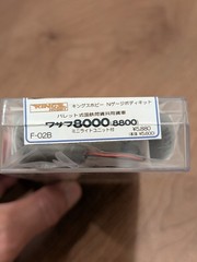 KINGSHOBBY NGauge Body Kit Wasaf 8000 (8800)