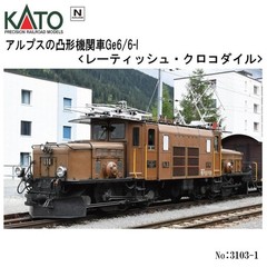 Kato 3103-1 Ge6/6-I “Rhaetian Crocodile” Electric Locomotive N Scale New