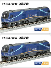 Charming China Railway FXN5C Diesel Locomotive (DC ) Train Model – N scale