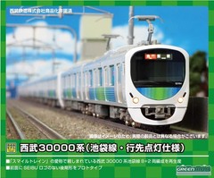 Green Max N Gauge Seibu 30000 Series Ikebukuro Line 38112 Formation Destination