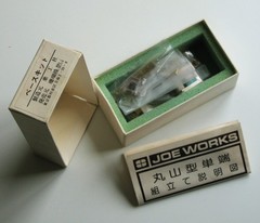 Sango & SHAY locomotive kits, Joe Works tram & goose railcar kits + another