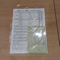 KATO 10-1849 211 Series 2000s 5-Car Sub-Set N Gauge
