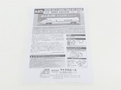 N Scale MicroAce A-8470 E926 Track Inspection Train Electric 6-Car Set