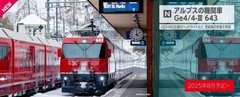 KATO 3101-7 N Scale Alpine Locomotive Ge4/4-Ⅲ 643 RhB Logo Railway Model new JP