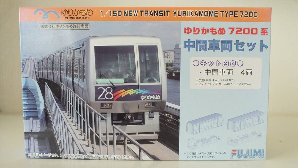 FUJIMI (Fujimi el) 1/150 Yurikamome Type 7200 Intermediate Car Set 4 Cars