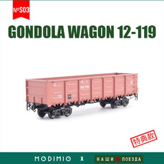 1:87 12‑119 Soviet Gondola Open Wagon Static HO Train Freight Car Model