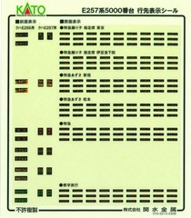KATO Ngauge E257 series 5000 series 9-car set 10-1883 Railway model
