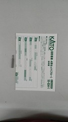 KATO 10-034-01 Old Type Passenger Car 4-Car Set Blue