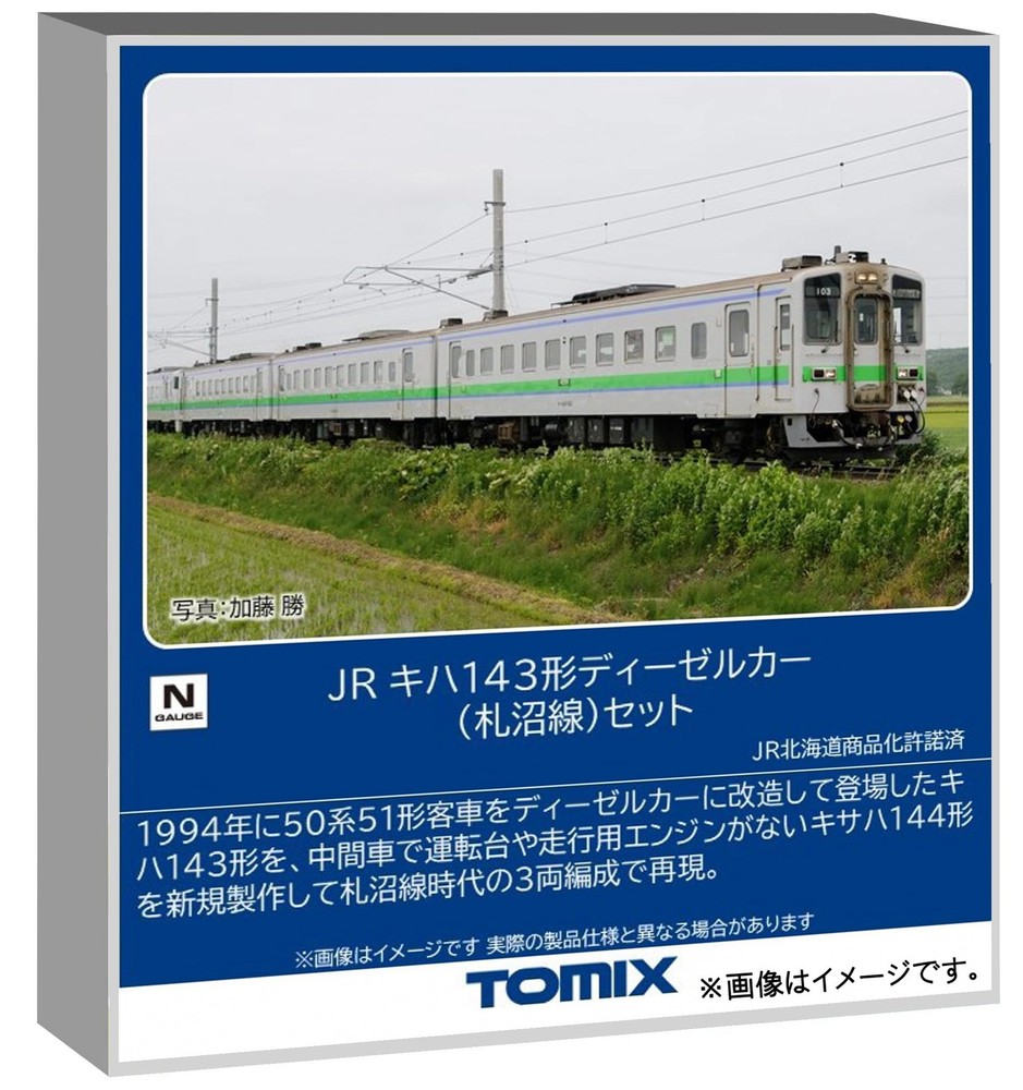 TOMIX N gauge JR Kiha 143 series Sassho Line set model railroad diesel railcar 9