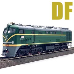 HO scale Charming China Railway DF1 DF-1248 Diesel Locomotive (DCC Sound Smoke)