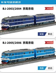 Charming China Railway BJ Locomotive Double Heading Train Model-N scale Collect